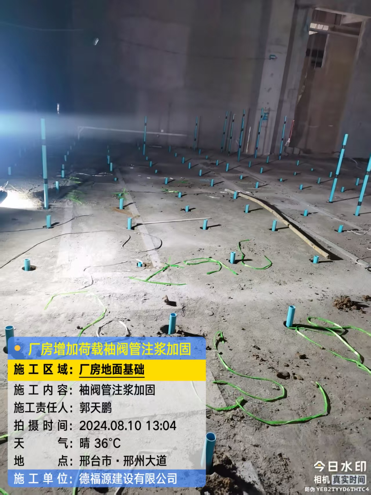 大兴安岭袖阀管注浆施工